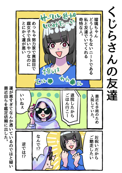 くじらさんの友達登場 まんがも描けるグルメライターくじらさん くじらさんの友達登場 まんがも描けるグルメライターくじらさん