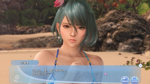 感じるえっちな たまき DOAXVV