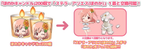 ほのかキャンドル