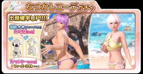 はじめてのオーナールーム Doaxvv イベントフェス Doax Vv エロバレー ひたすら撮影画像