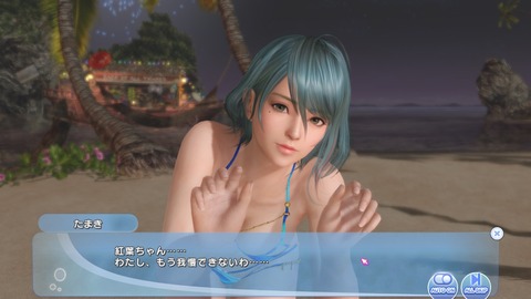 女子にも積極的なたまき DOAXVV