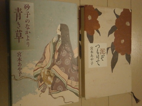 砂子3