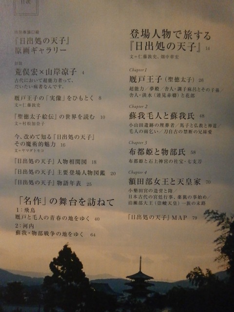 山岸本2