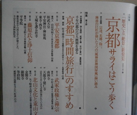 サライ京都2