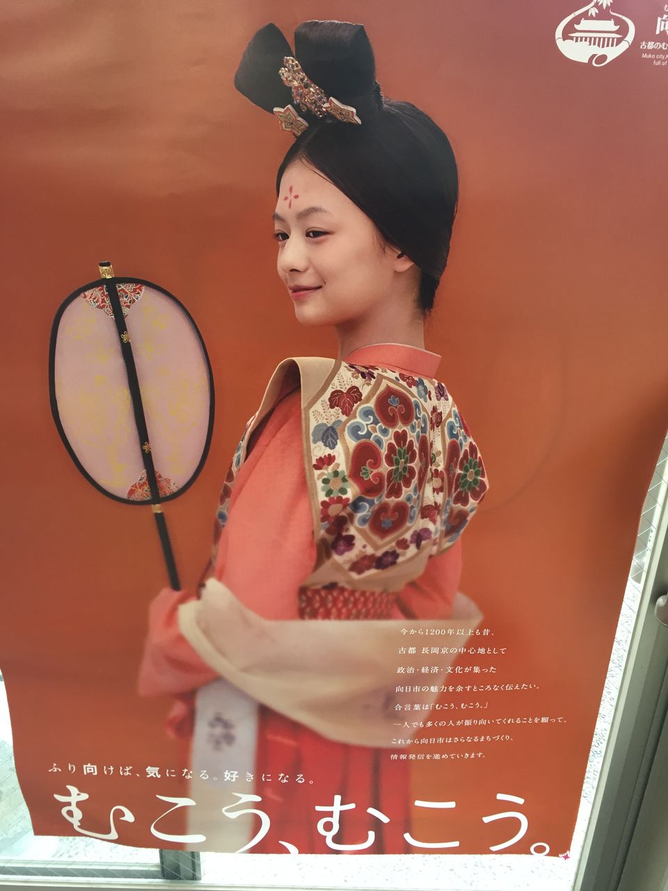 時代やさんで奈良朝服を 藤原氏と古代史推進委員会 時代やさんで奈良朝服を 藤原氏と古代史推進委員会