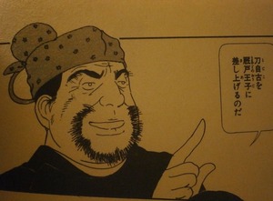 馬子1