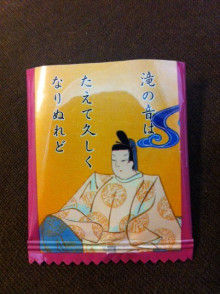 百人一首あられ2