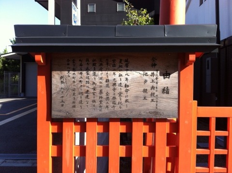 井上神社2