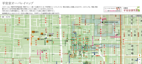 平安京跡マップ