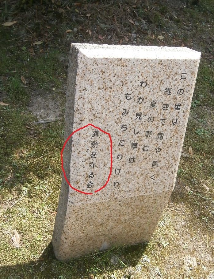 西大寺に称徳天皇の足跡を追う : 藤原氏と古代史推進委員会