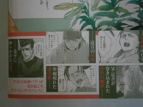 新着応天アオリ