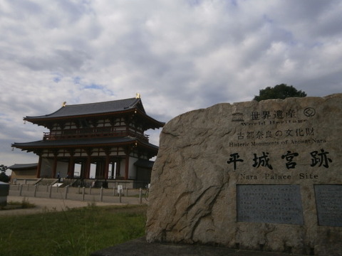 平城京朱雀門