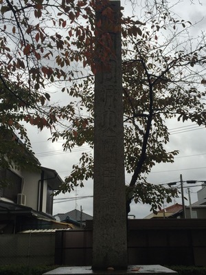 長岡2大極殿碑