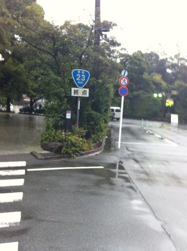 国道