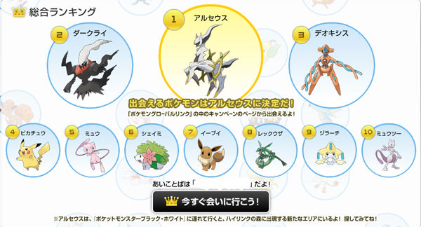 pglでアルセウスをgetしよう くまぼんの徒然草 pglでアルセウスをgetしよう くまぼんの徒然草