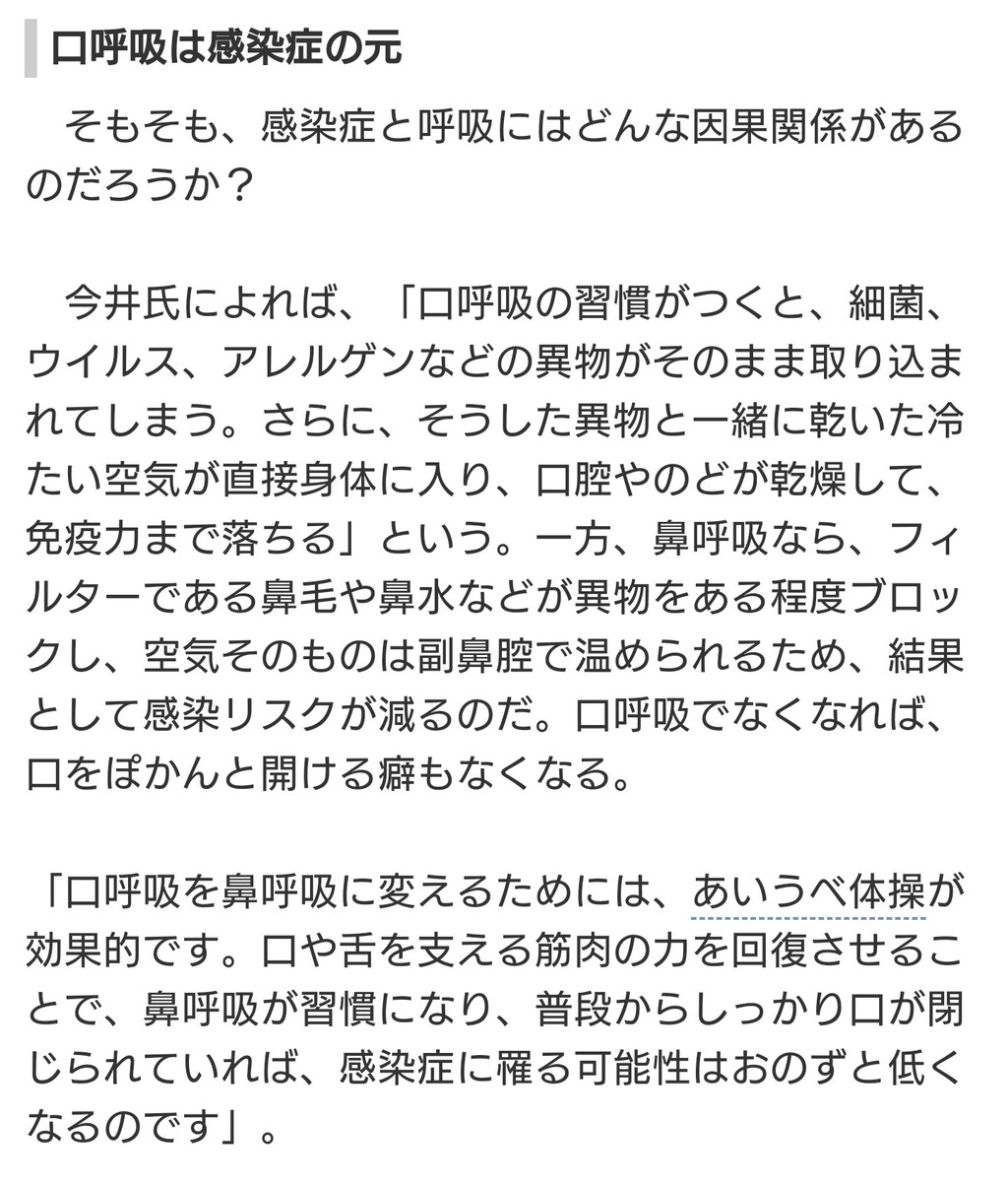 あいうべ体操 松原市の空手道場 空研塾西田道場