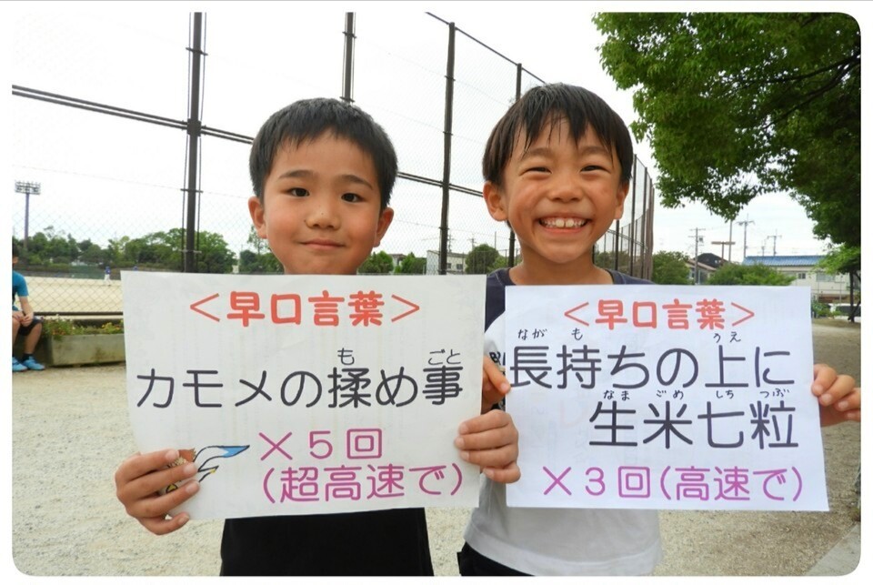 早口言葉のバックナンバー 松原市の空手道場 空研塾西田道場