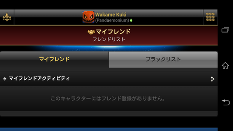 Screenshot_2014-11-26-00-35-33