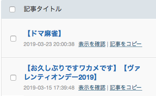スクリーンショット 2019-03-23 23.58.11