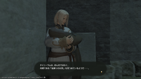 Wakame Kuki 2015_01_11 23_20_39