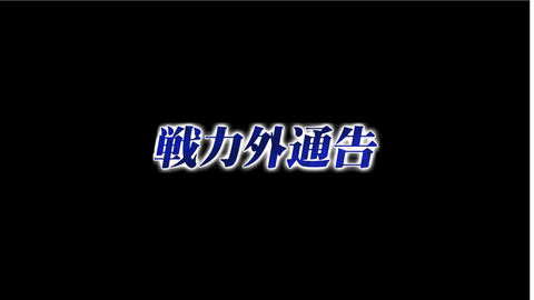 名称未設定