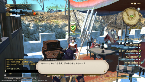 Wakame Kuki 2015_05_19 11_33_30