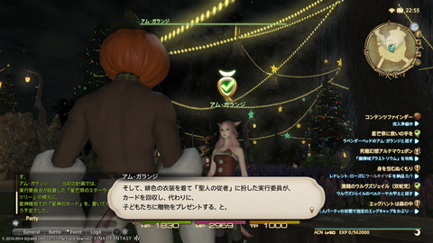 Wakame Kuki 2014_12_20 22_55_54