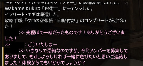 Wakame Kuki 2020_02_13 23_07_50_2