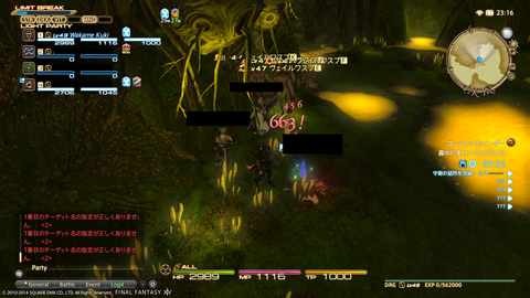 Wakame Kuki 2014_12_09 23_16_28