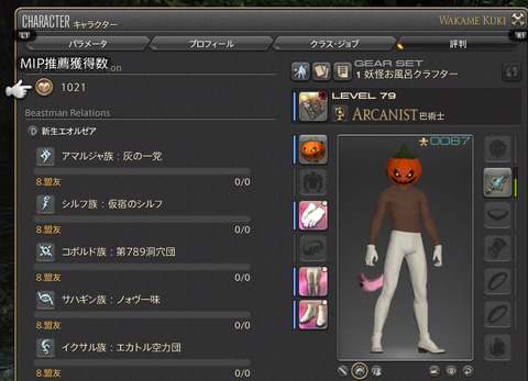Wakame Kuki 2021_02_12 21_14_17
