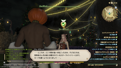 Wakame Kuki 2014_12_20 22_56_01