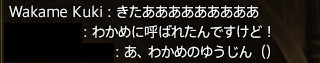 Wakame Kuki 2015_09_10 00_46_26