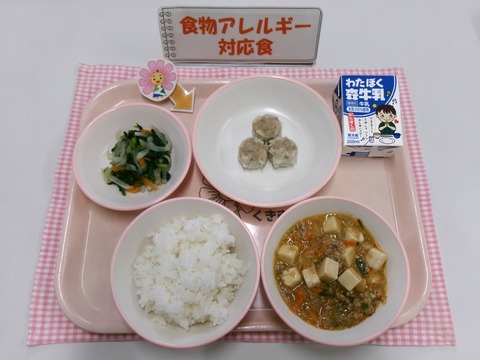R8.4.20A対応食(牛乳）