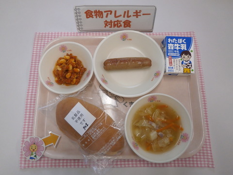 R6.10.17B対応食(牛乳)