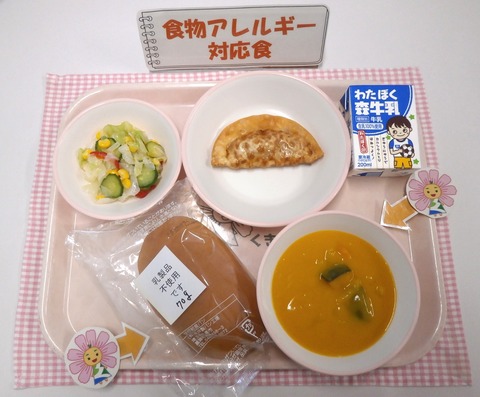 R7.10.2B対応食(牛乳)