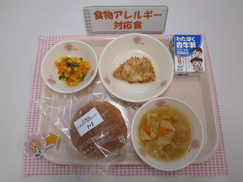 R6.5.2B対応食(牛乳)