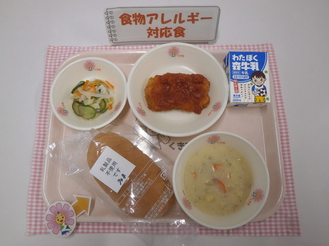 R6.10.3B対応食(牛乳)