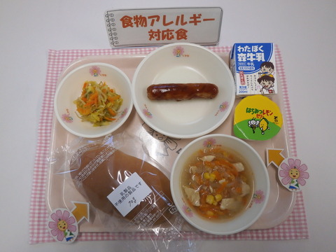 R7.1.30B対応食(牛乳)