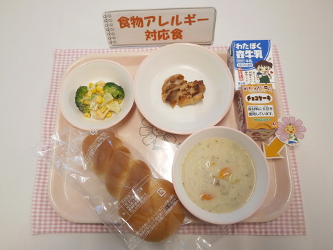 R7.12.18B対応食(牛乳)
