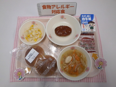R6.11.28B対応食(牛乳)