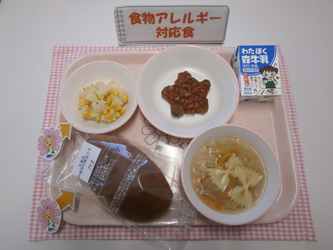 R5.12.21B対応食(牛乳)