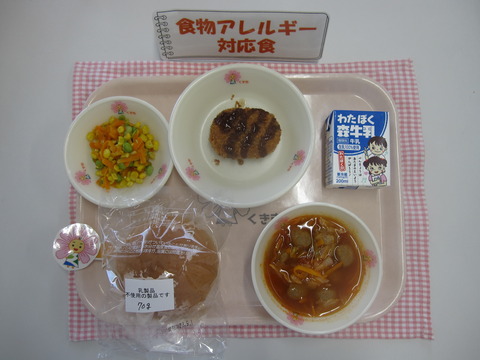 R5.8.31B対応食(牛乳)