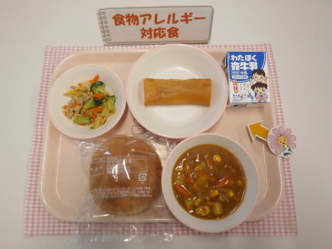 R7.11.26C対応食(牛乳)