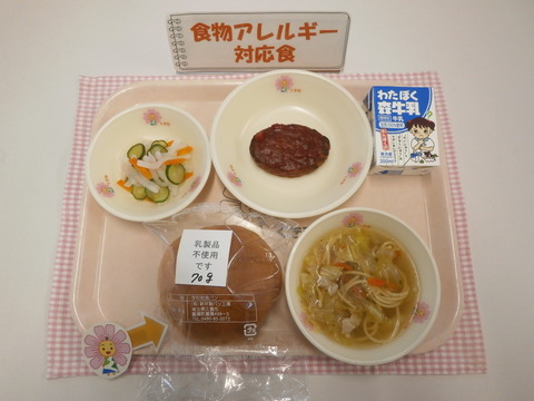R8.3.17A対応食(牛乳)