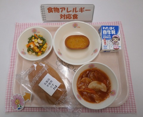 R6.10.31B対応食(牛乳)