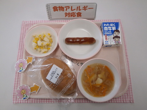 R6.5.9B対応食(牛乳)