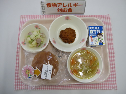 R5.5.11B対応食(牛乳)