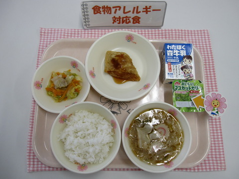R5.4.25B対応食(牛乳)