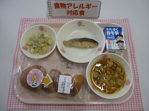 R5.9.28B対応食(牛乳)