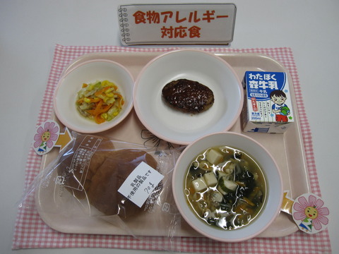 R5.10.18C対応食(牛乳)
